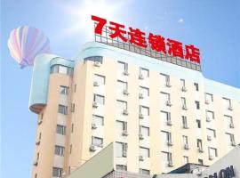 7 Days Inn Shanghai Yichuan Road，位于上海普陀区的酒店