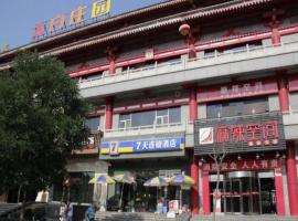 7 Days Inn Xi'an Gulou Huimin Street Chilldren's Hospital，位于西安莲湖区的酒店