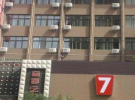 7 Days Premium Zhangye West Toursim Bus Station，位于张掖的酒店