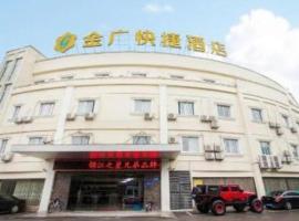 Jinjiang Inn Style Wuxi Gonghu Avenue The Mixc，位于无锡滨湖区的酒店