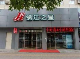 Jinjiang Inn Beijing Shangdi Science Park Branch，位于北京的酒店