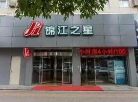 Jinjiang Inn Beijing Shangdi Science Park Branch