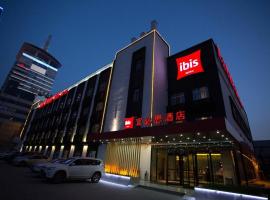 ibis Xi'an First Gaoxin RD，位于西安高新的酒店