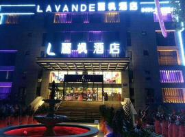 Lavande Hotels Harbin Shimao Avenue Wanda，位于哈尔滨哈尔滨太平国际机场 - HRB附近的酒店