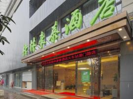 GreenTree Inn Shanghai Railway Station Macao Road，位于上海普陀区的酒店