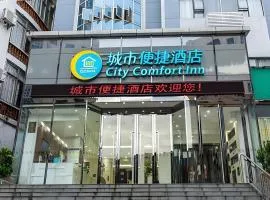 City Comfort Inn Beihai Hepu Bus Terminal