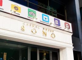 索诺休闲屋旅馆，位于大邱的酒店