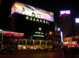 Jinan Silver Plaza Quancheng Hotel，位于济南历下区的酒店