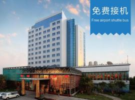 Fliport Garden Hotel Xiamen Airport，位于厦门厦门高崎国际机场 - XMN附近的酒店