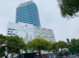 Yiwu Yimei Plaza Hotel，位于义乌的酒店