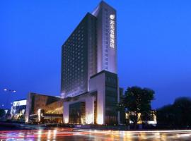 Grand New Century Hotel Binhai Tianjin，位于滨海新区的酒店