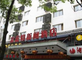 Zhangjiajie Fulante News Business Hotel，位于张家界永定区的酒店