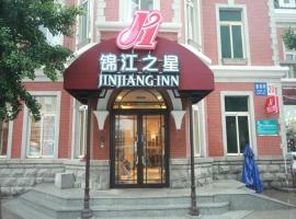 Jinjiang Inn Dalian Railway Station Russian Street，位于大连市中心的酒店