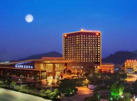 Ramada Plaza Huizhou East Hotel，位于惠州的酒店