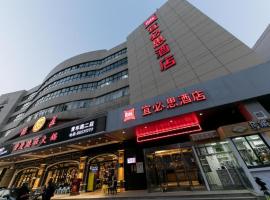 Ibis Nantong Qingnian，位于南通的酒店