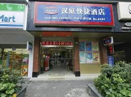 Hanting Hotel Shanghai Zhongshan Park Branch 2