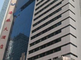 JI Hotel Dalian Renmin Road，位于大连市中心的酒店