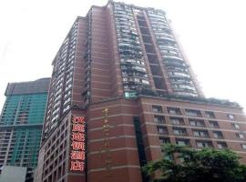 Hanting Hotel Chongqing Nanping Wanda，位于重庆南岸区的酒店