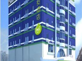 Hi Inn Shanghai Zhongshan Park Branch，位于上海虹桥的酒店