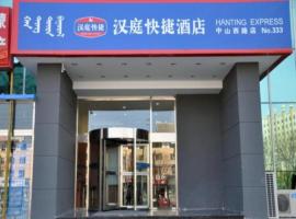 Hanting Hotel Hohhot Zhongshan West Road，位于呼和浩特的酒店