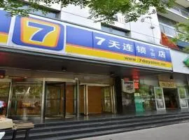 7 Days Inn Beijing Niujie Street Metro Station Xuanwu Hospital