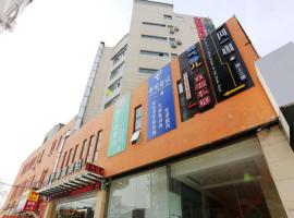 GreenTree Alliance Jiangsu Nanjing Pukou District Zhongsheng Street Wende Road Metro Station Hotel，位于浦口的酒店