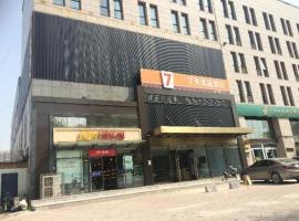 7 Days Premium Tangshan Railway Station Jiaotong University，位于唐山的酒店