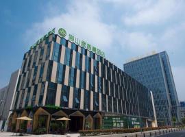 Musang Smart Hotel Changzhou，位于常州新北区的酒店