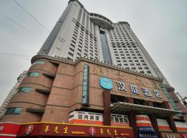 Hanting Hotel Harbin Railway Station Square，位于哈尔滨道里区的酒店