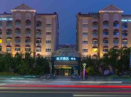 Orange Hotel Select Qingdao Wusi Square，位于青岛市南区的酒店