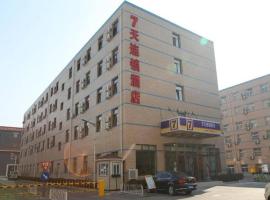 7 Days Inn Beijing Laiguangying Branch，位于北京奥运村的酒店