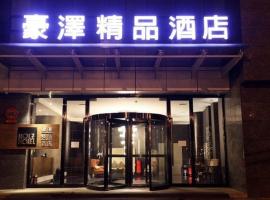 Shenyang Holz Hotel，位于沈阳沈阳桃仙国际机场 - SHE附近的酒店