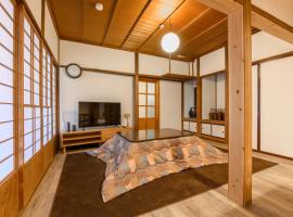 Shibuonsen House，位于山之内町的酒店