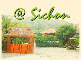 At Sichon Resort，位于锡春的宾馆