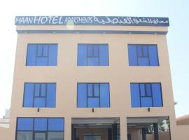 马安公寓，位于Ḩilf的海滩酒店