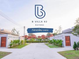 B Villa 62 Rayong，位于罗勇的酒店