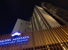 MYSTAYS 五反田站前酒店，位于东京的酒店