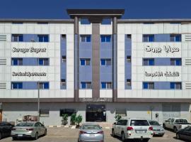 فندق سرايا بيروت Hotel Saraya Beirut，位于利雅德的酒店