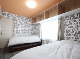 TR Niseko House Room New York，位于二世古的酒店