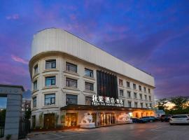 秋果智选酒店 北京上地农业大学店，位于北京的酒店