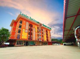 Leader Residences - ลีดเดอร์ เรสซิเดนซ์，位于Ban Thap Nang的公寓