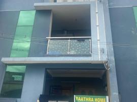 Yaathra home，位于甘吉布勒姆的酒店