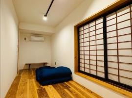 SLOW HOUSEokuizumo - Vacation STAY 10411v，位于Minarimachi的酒店