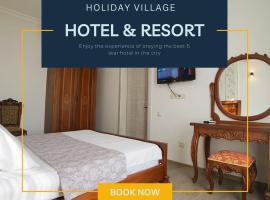 Holiday Village，位于Khelvach'auri的酒店