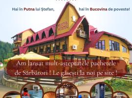 Pensiunea Mușatinii，位于普特纳的旅馆