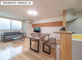 Takayama Stay Karatachi，位于高山的自助式住宿