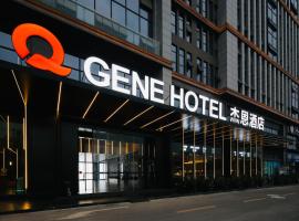 成都双流机场杰恩酒店(奥特莱斯店)，位于双流县的酒店