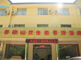 神农架呼啸山庄，位于神农架的酒店