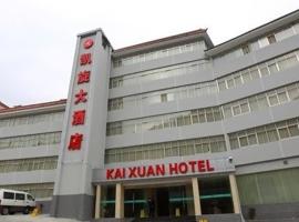 神农架凯旋大酒店，位于神农架的酒店