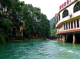 龙门南昆三寨谷度假村，位于龙门的酒店